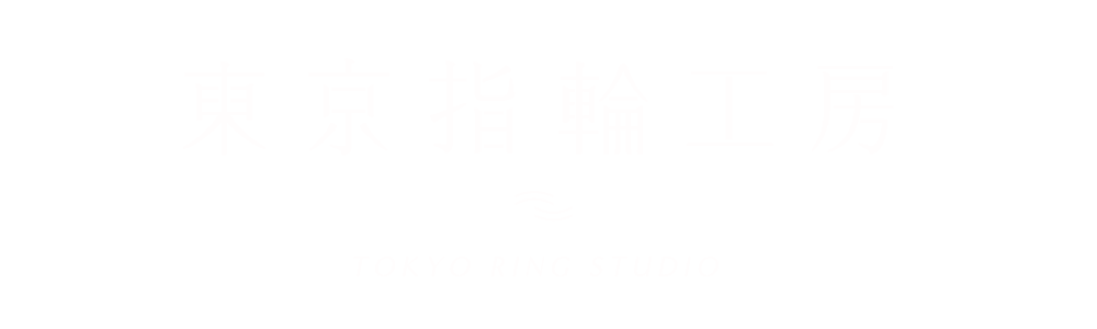 東京指輪工房