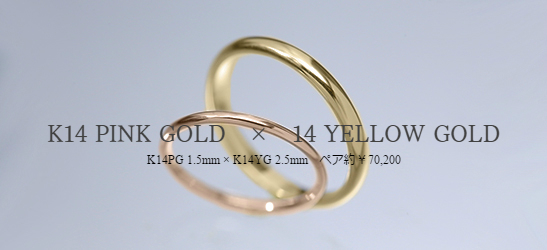 K14 PINK GOLD × K14 YELLOW GOLD
