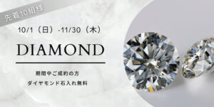 Diamond