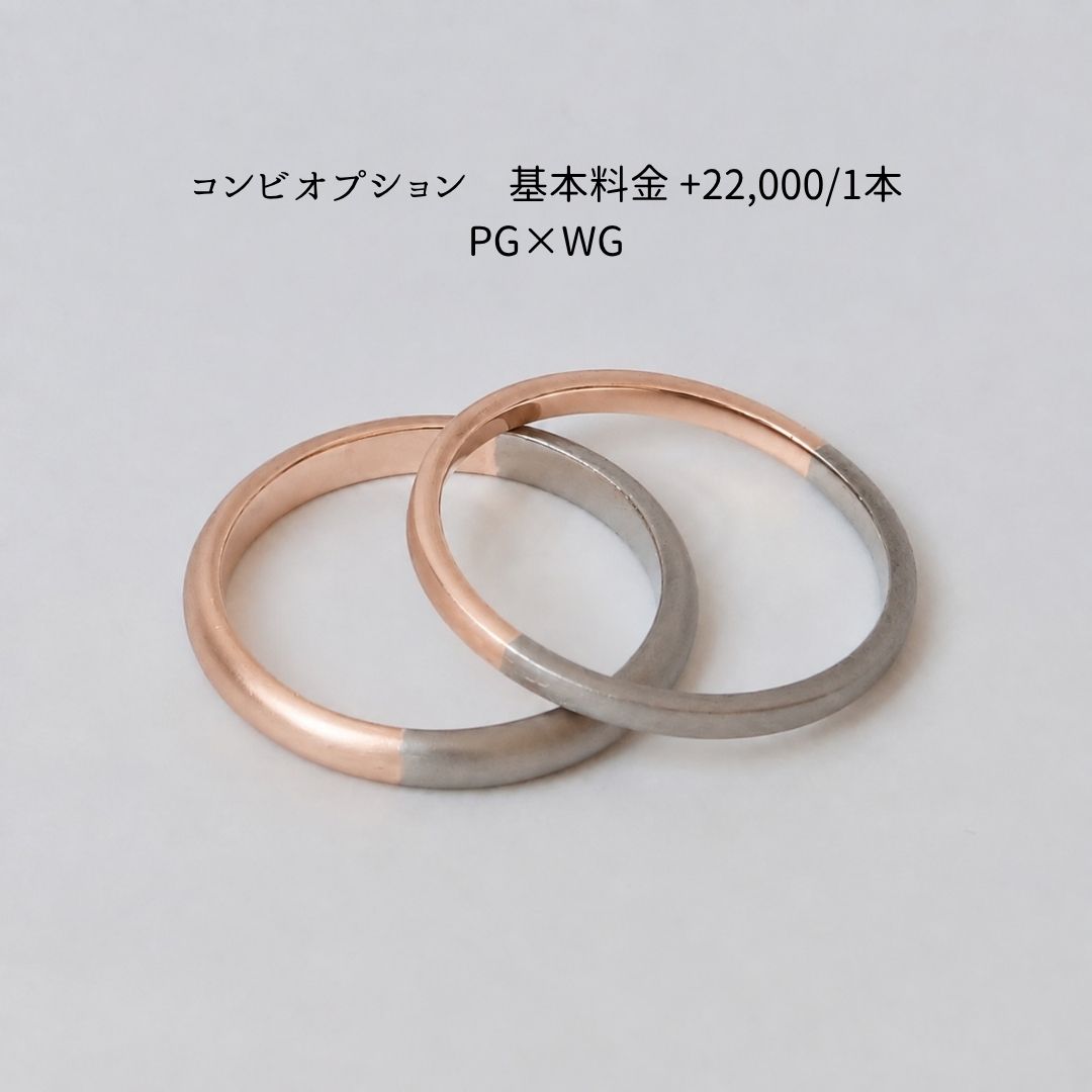 コンビ WG × PG