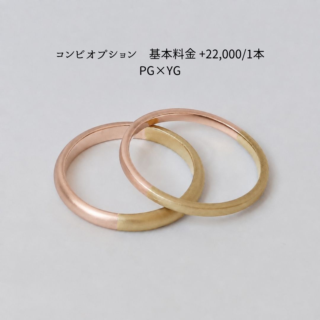 イエローゴールドとピンクゴールドの色合い