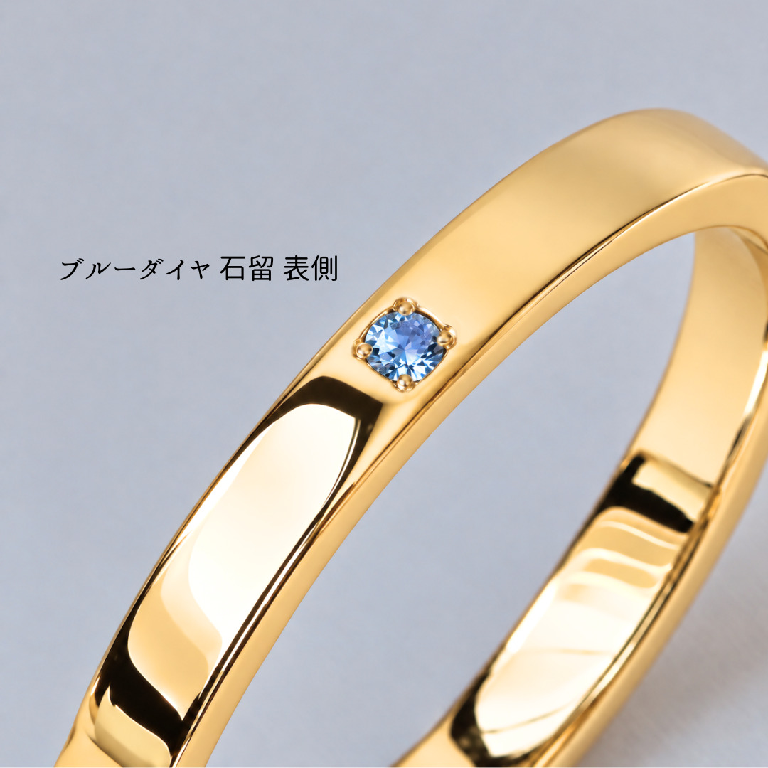 ブルーダイヤ石留め・表側